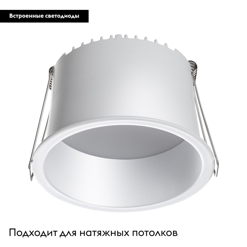 Встраиваемый светильник Novotech Spot 358901