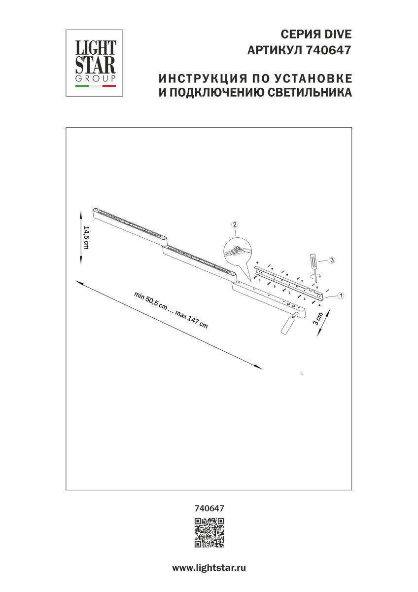 Настенный светильник Lightstar Dive 740647