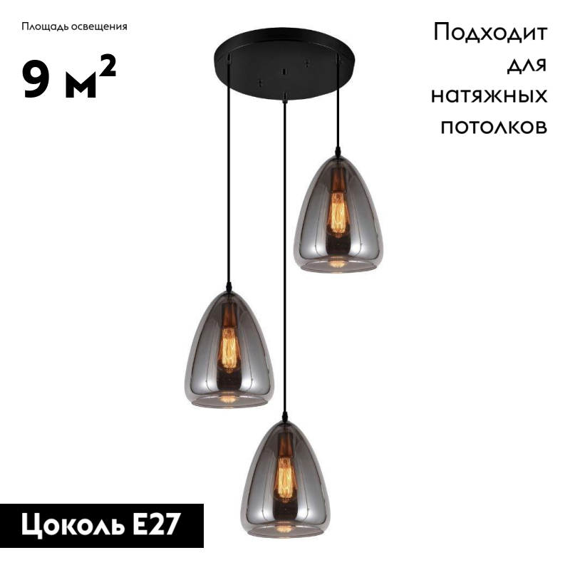 Подвесная люстра Lumina Deco Braga LDP 6841-3 GY УЦ