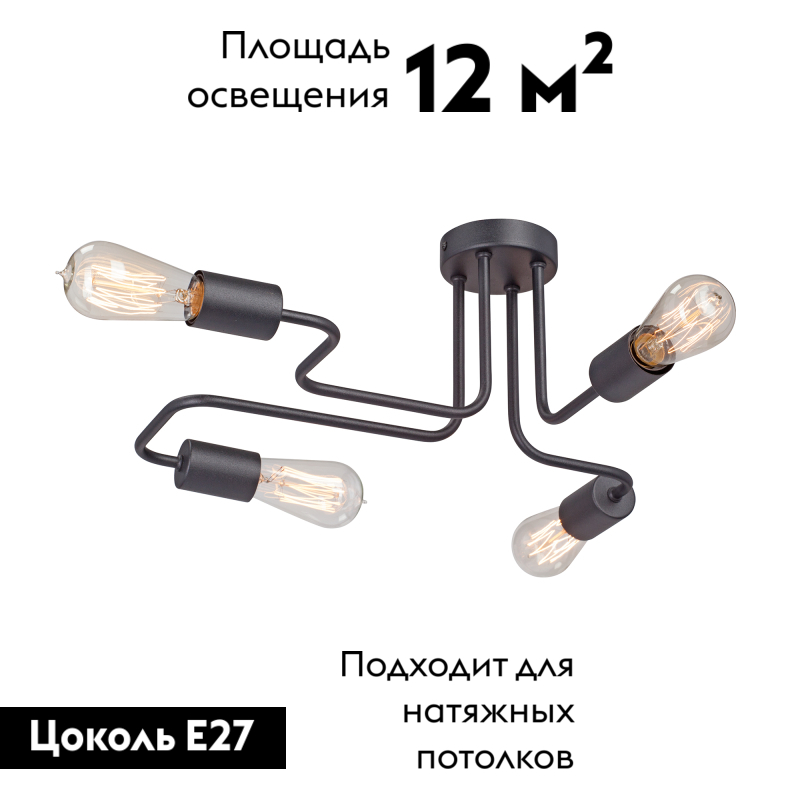 Потолочная люстра лофт Vitaluce V4196-1/4PL