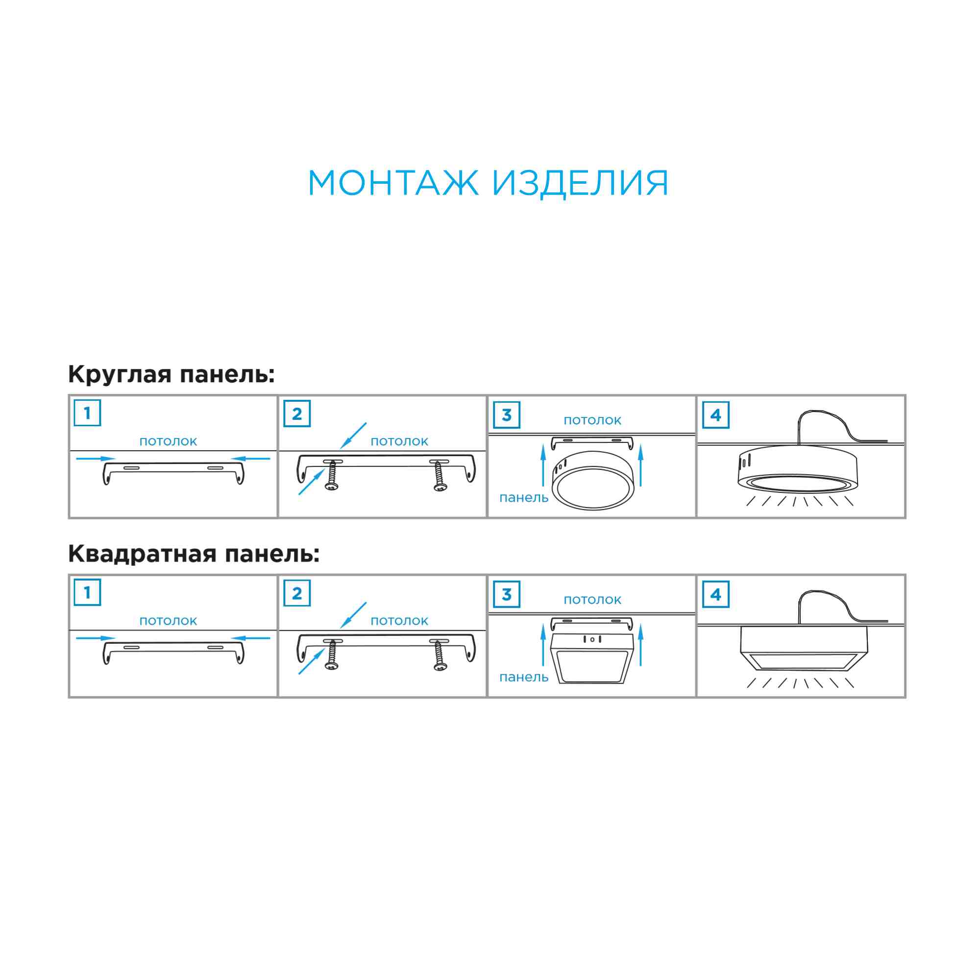 Накладная светодиодная панель Apeyron 06-47 в Москве