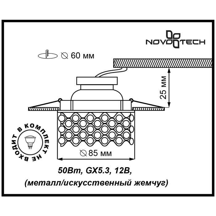 Встраиваемый светильник Novotech Pearl 369891
