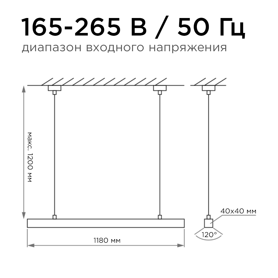 Линейный подвесной светильник Apeyron 30-11