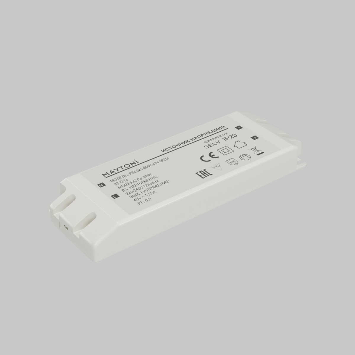 Источник напряжения Maytoni Led Strip PSL025 48В 60Вт IP20 831013