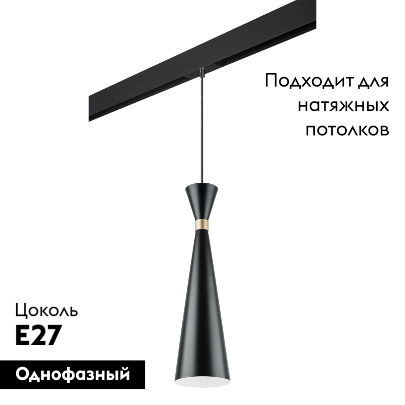 Трековый светильник Lightstar Dumo PRO816317 (816317+595007)