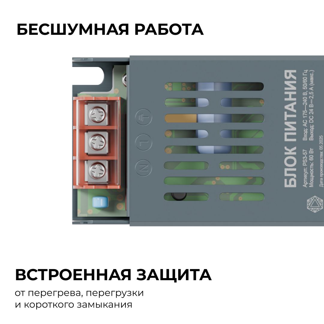 Блок питания Apeyron 24В, 60Вт, 175-240В, 2,5А, IP20 PS3-57