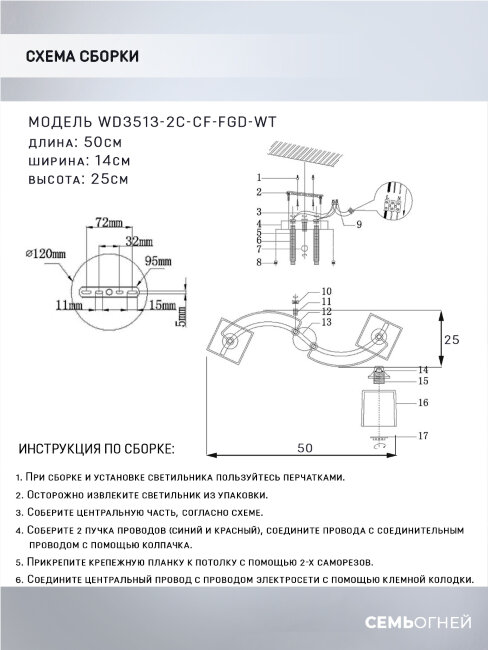 Потолочная люстра Wedo Light Birti WD3513/2C-CF-FGD-WT
