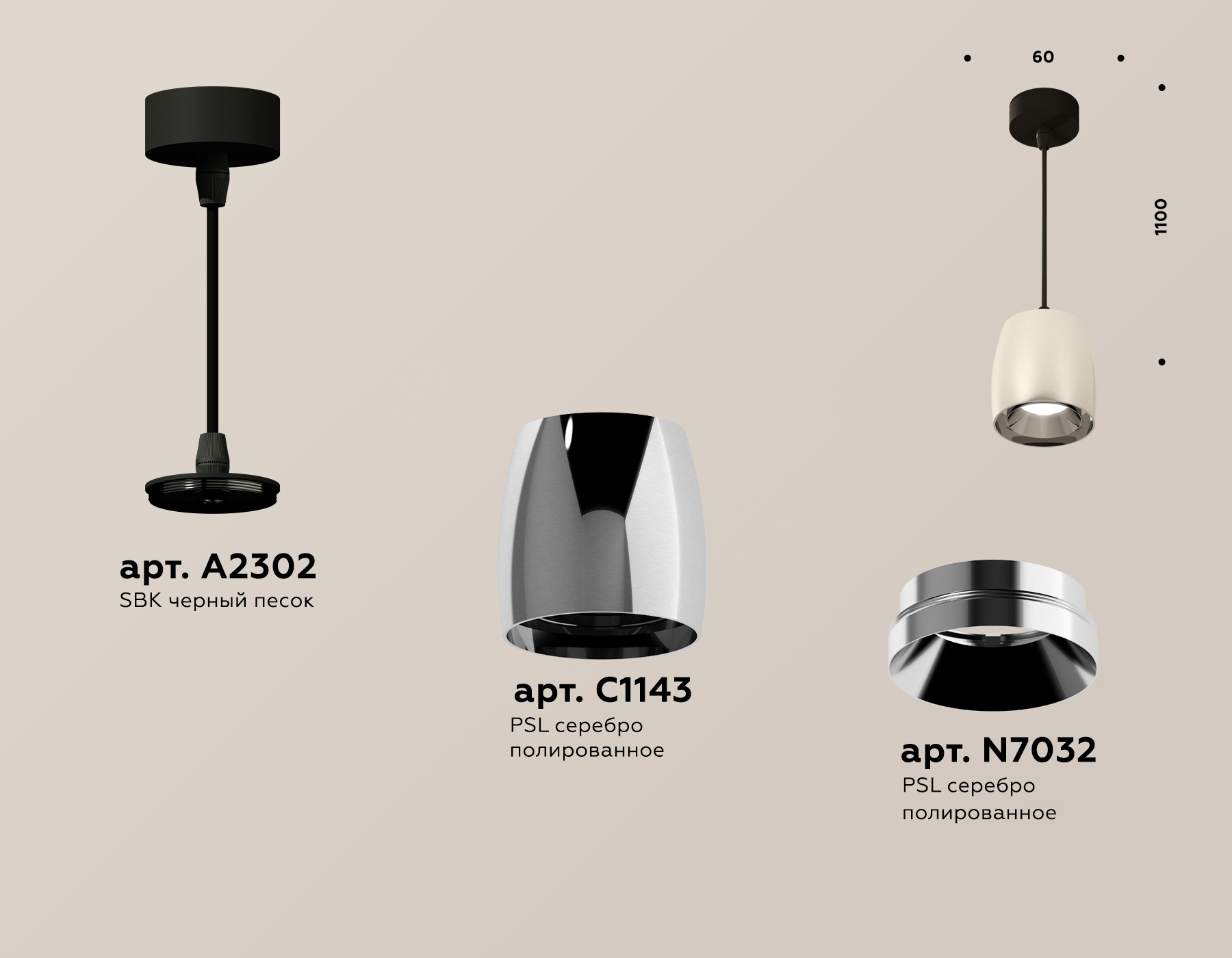 Подвесной светильник Ambrella Light Techno Spot XP1143001 (A2302, C1143, N7032)