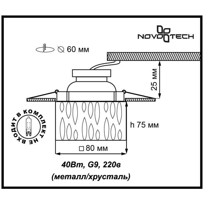 Встраиваемый светильник Novotech Cubic 369596