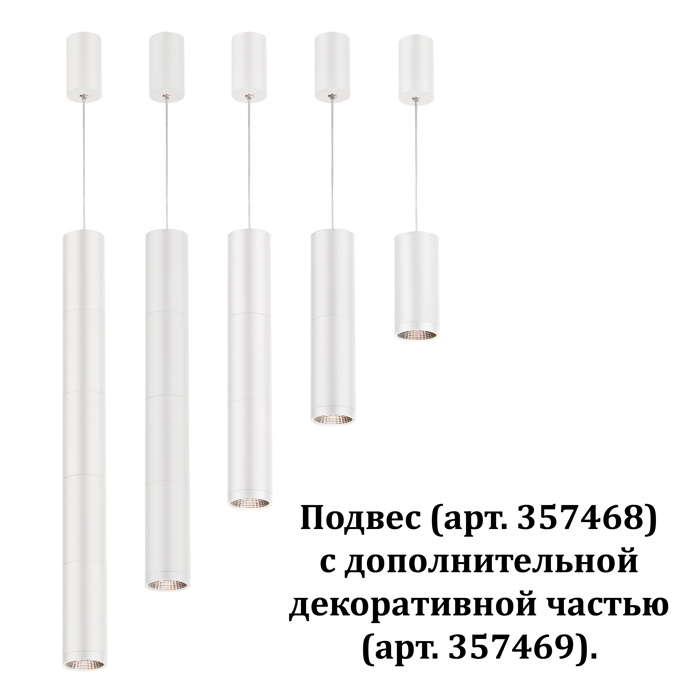 Декоративная часть Novotech Tubo 357469