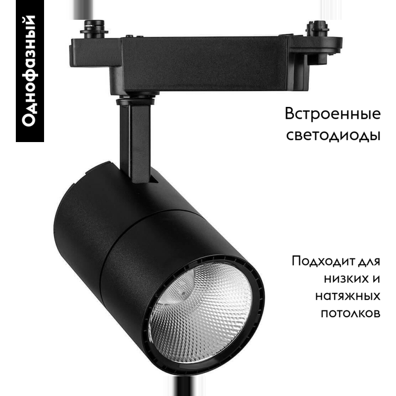 Трековый светодиодный светильник Feron AL103 32522