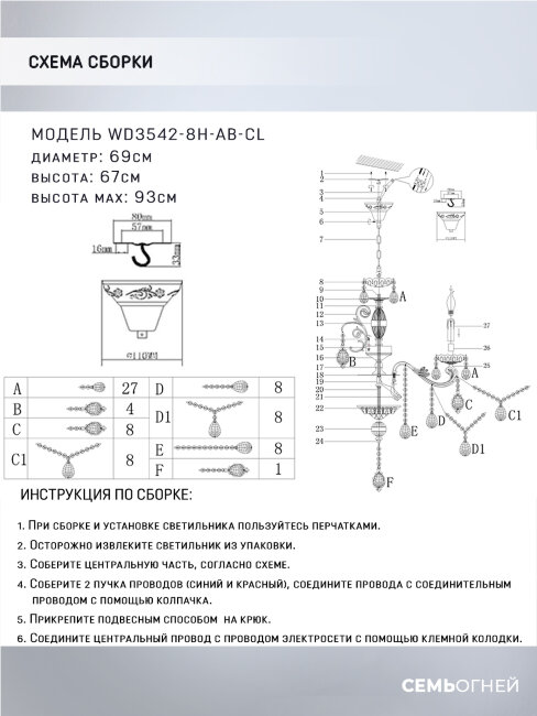 Подвесная люстра Wedo Light Slane WD3542/8H-AB-CL
