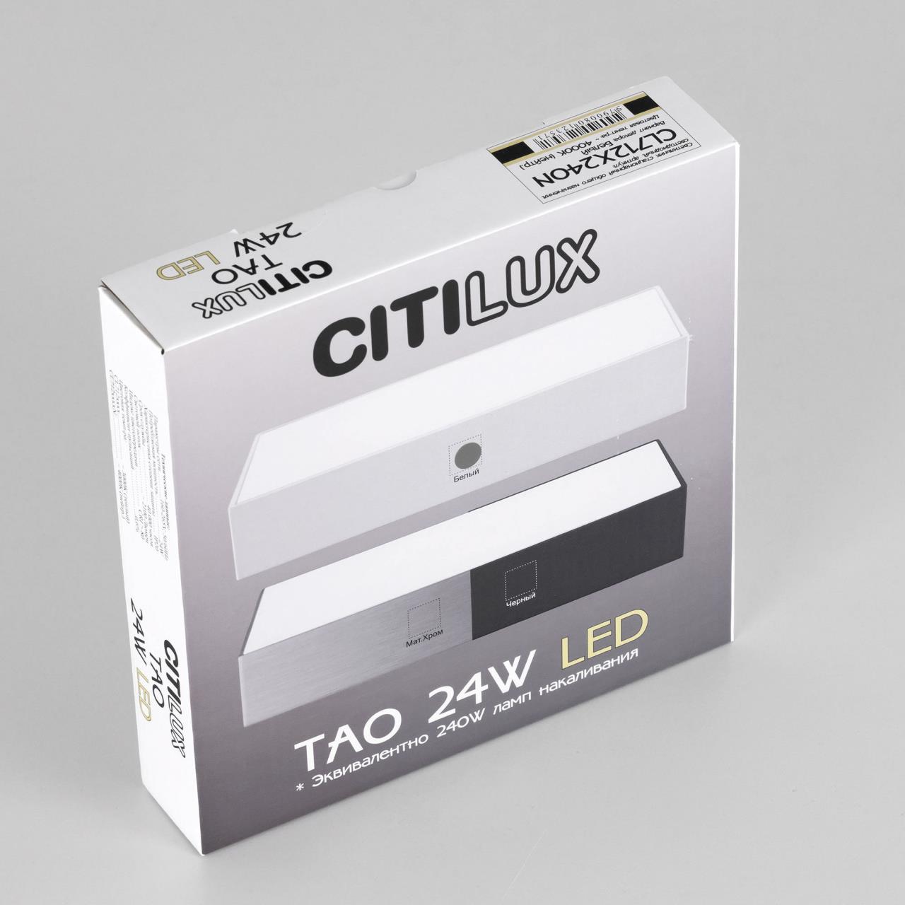 Накладной светодиодный светильник Citilux Тао CL712X240N в #REGION_NAME_DECLINE_PP#