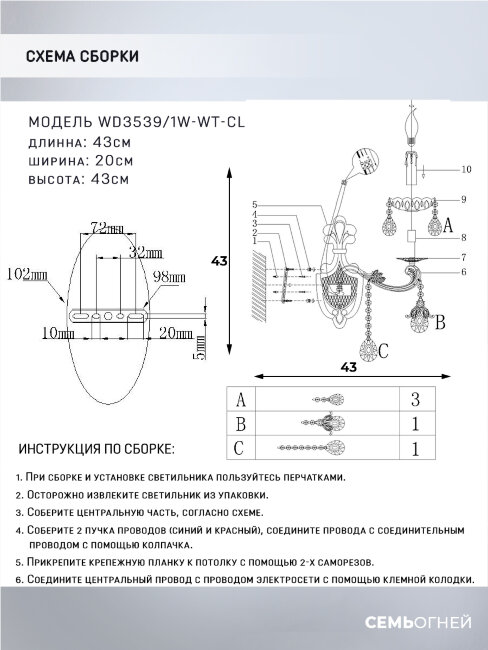 Бра Wedo Light Rozolini WD3539/1W-WT-CL