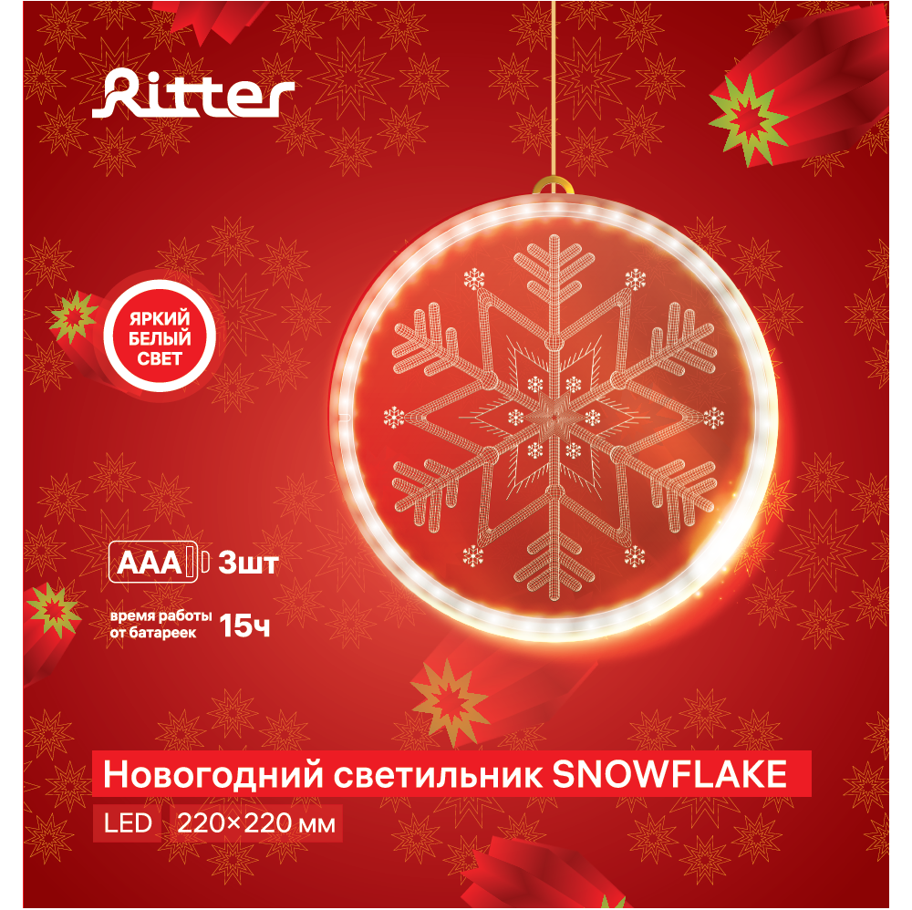 Светодиодный светильник на батарейках Ritter Christmas 29230 2