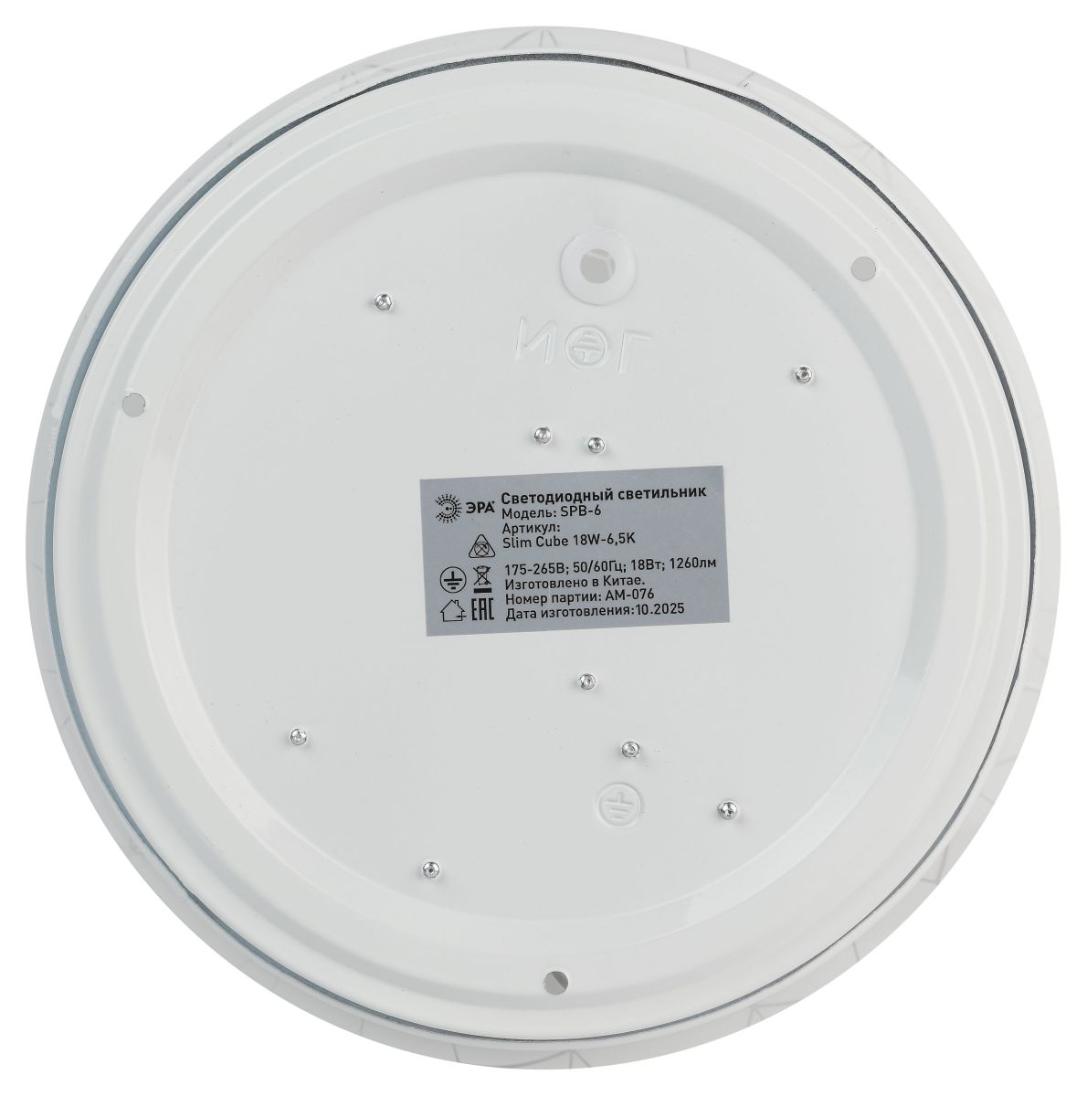 Потолочный светильник ЭРА SPB-6 Slim Cube 18W-6,5K Б0071116