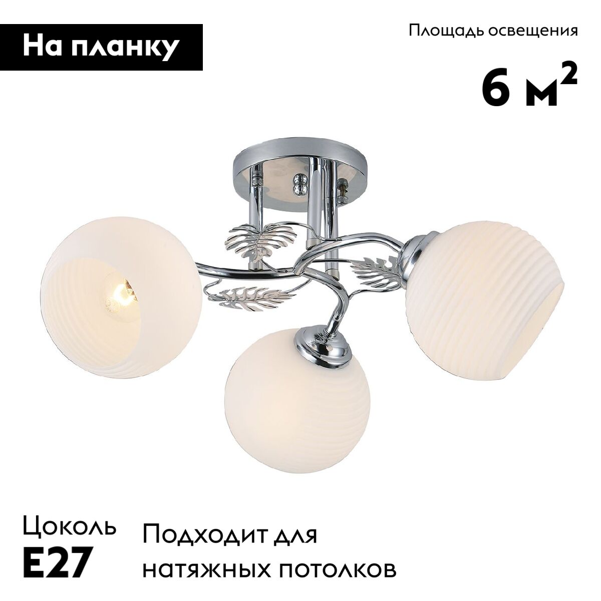 Потолочная люстра Escada Kalina 1119/3PL