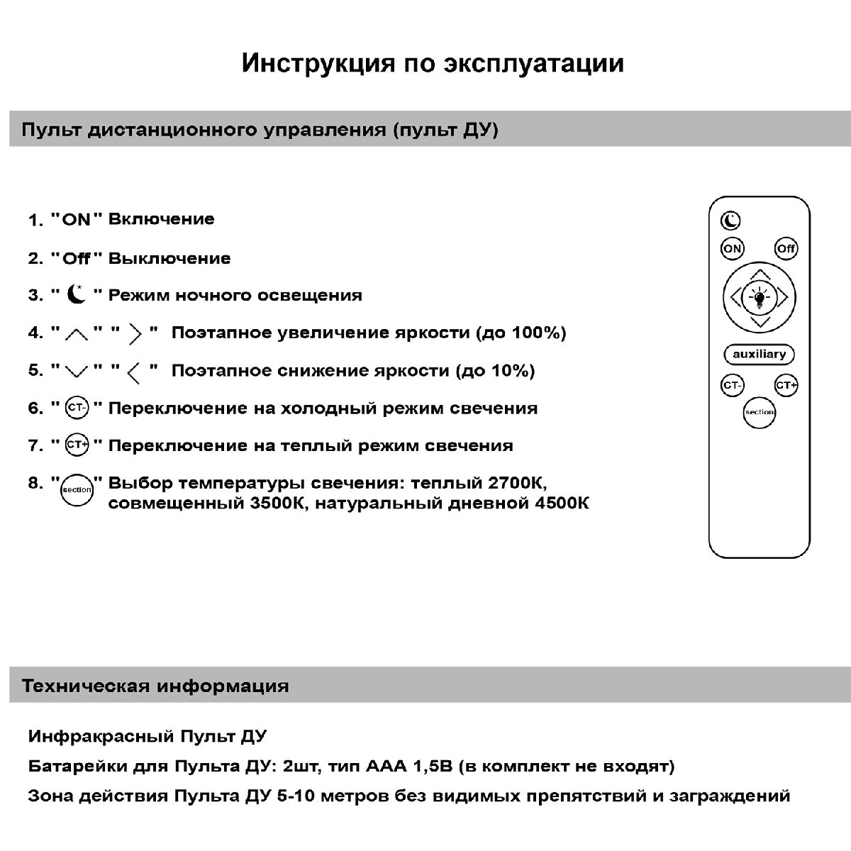 Потолочная люстра Reluce 09502-0.3-2+2 WH