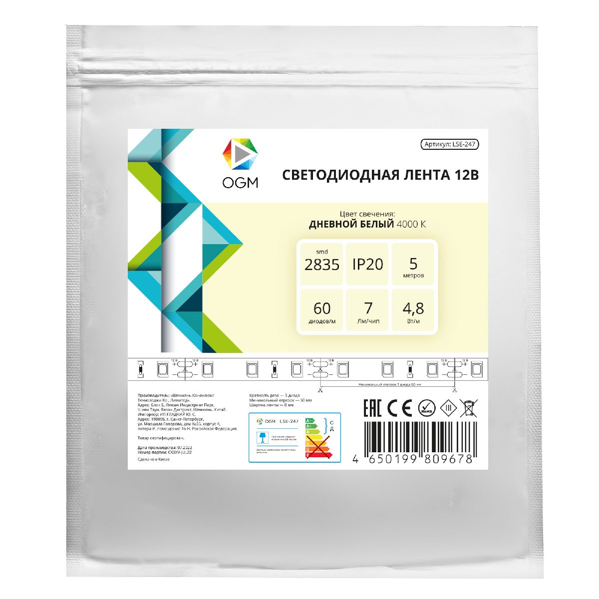 Светодиодная лента OGM 12В 2835 4,8Вт/м 4000К 7Лм/чип 5м IP20 LSE-247