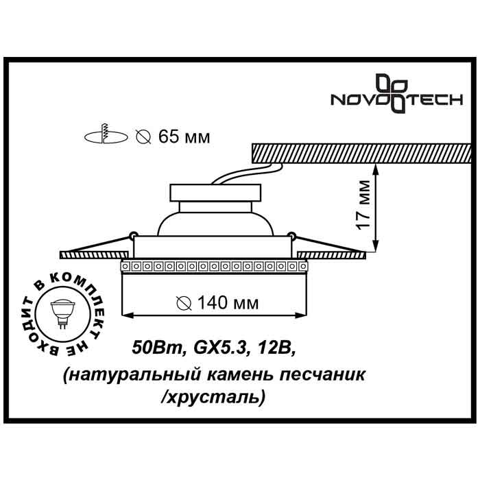 Встраиваемый светильник Novotech Pattern 370214