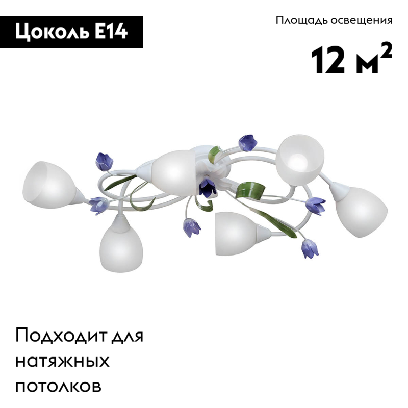 Потолочная люстра прованс Vitaluce V1467-0/6PL