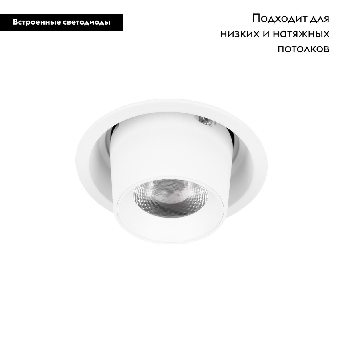 Встраиваемый светильник Loft IT Flash 10319/A White