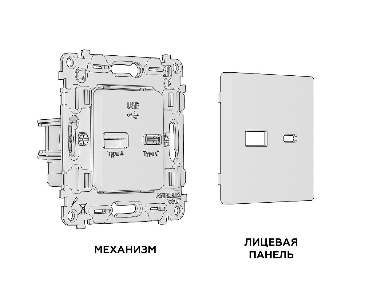 Комплект механизма розетки 2USB A+C 20W (быстрая зарядка) Ambrella Volt Alfa MA311010