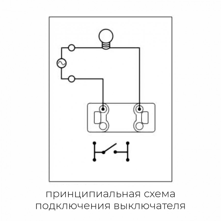 Выключатель 1-клавишный SHIN DONG-A Bega WBW-0321-ANT