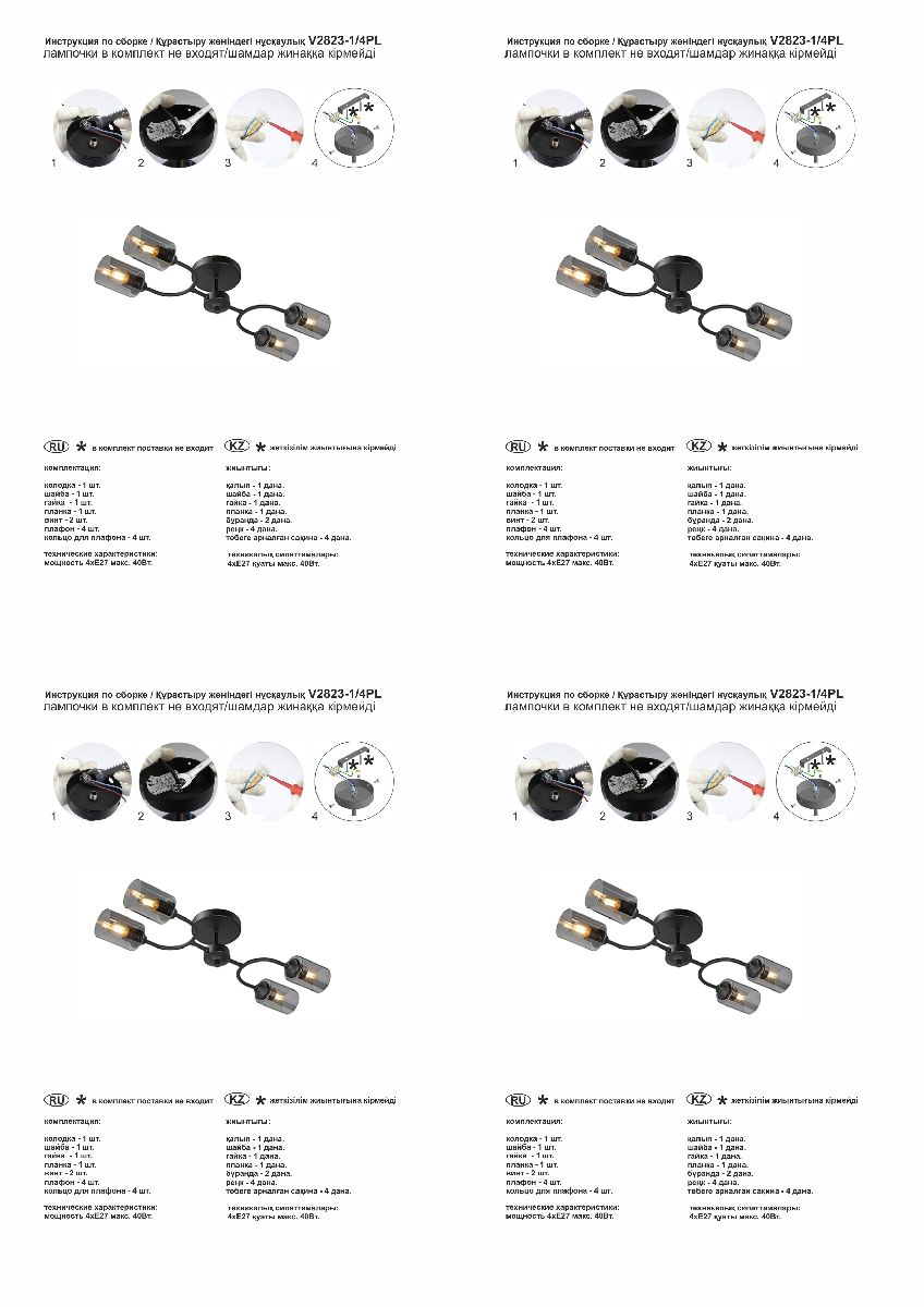 Потолочная люстра Vitaluce V2823-1/4PL