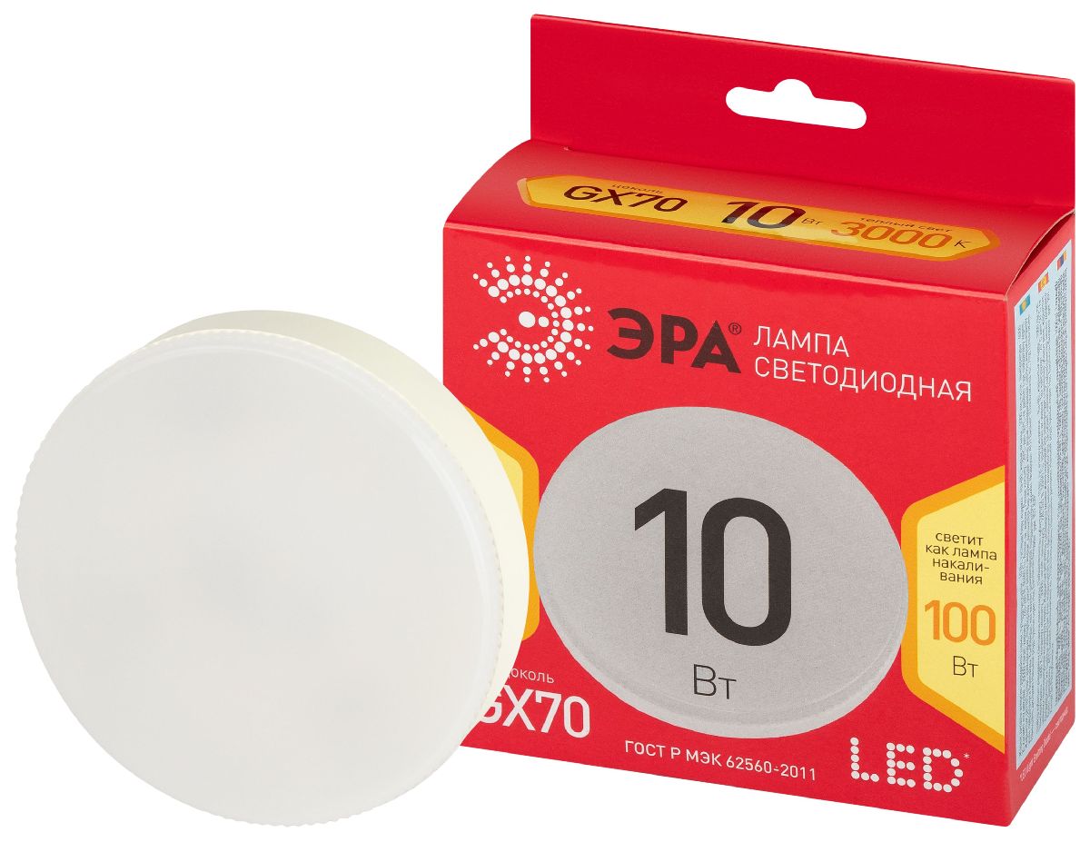 Лампа светодиодная Эра LED GX-10W-830-GX70 R 3000K таблетка Б0065459