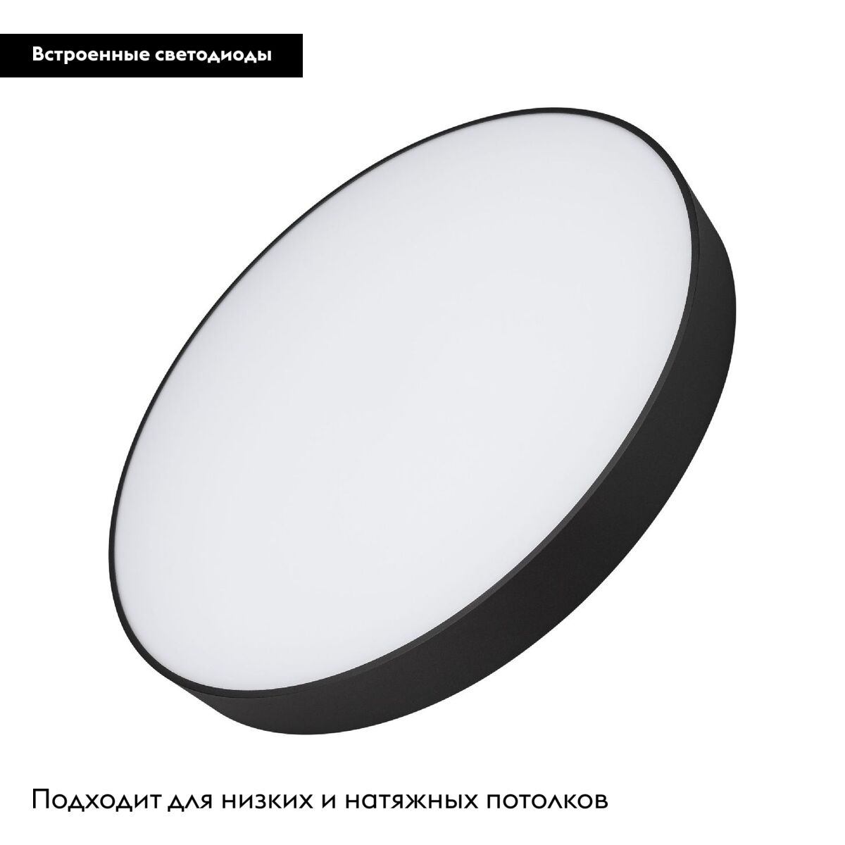 Потолочный светильник круглый круглый Arlight IM-RONDO-EMERGENCY-3H-R600-64W Warm3000 (BK, 120 deg, 230V) 041077