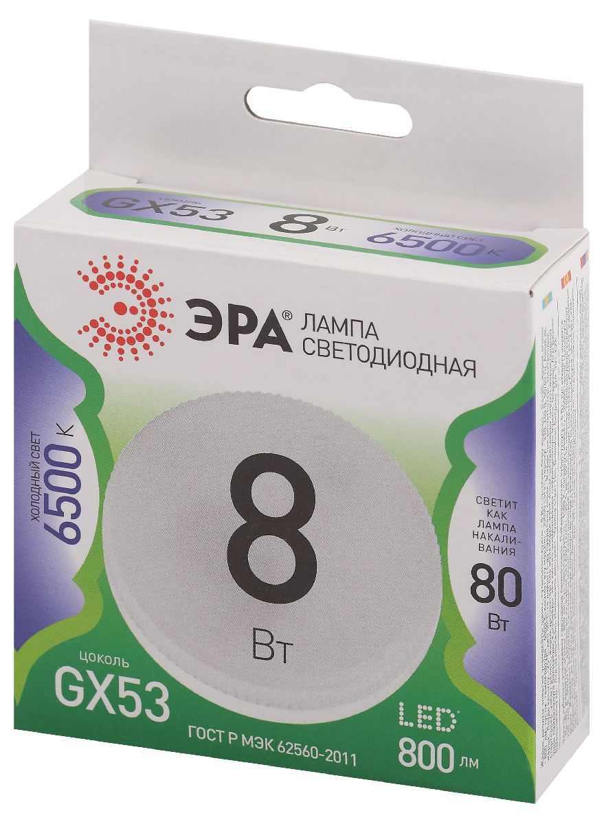 Светодиодная лампа Эра LED GX-8W-865-GX53 GL 6500K Б0067002