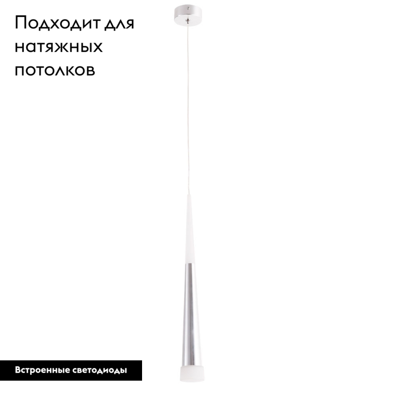 Подвесной светодиодный светильник Arte Lamp Orione A6010SP-1CC