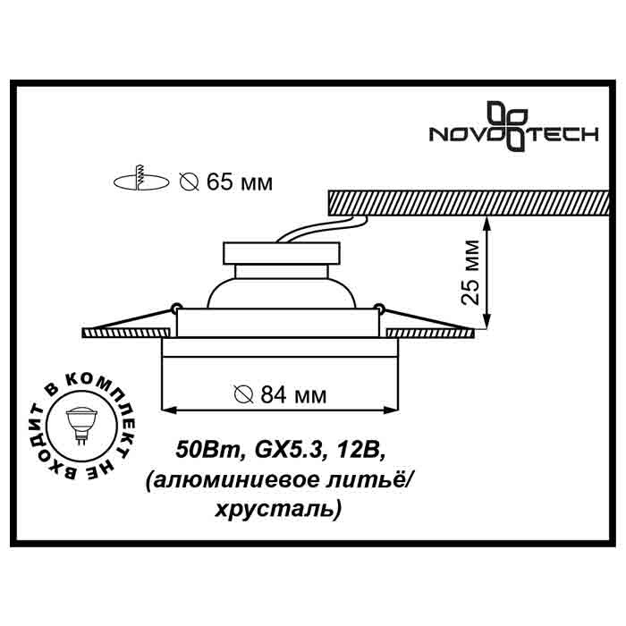 Встраиваемый светильник Novotech Glass 369477