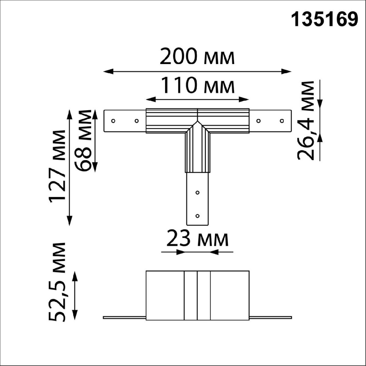 Соединитель T-образный для низковольтного шинопровода Novotech Flum 135169