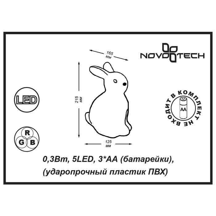 Настольная лампа Novotech Night Light 357426