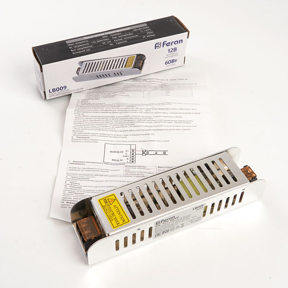 Трансформатор для светодиодной ленты Feron LB009 60Вт 12В IP20 48008