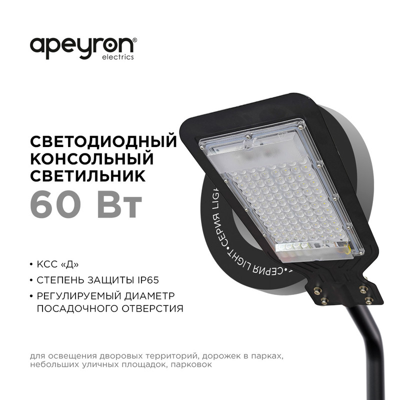 Парковый светильник Apeyron 29-08