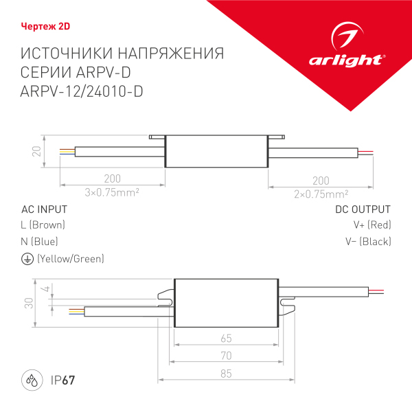 Блок питания Arlight ARPV-24010-D (24V, 0.42A, 10W) 026909(1)