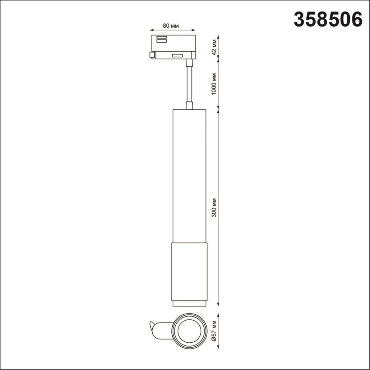 Трековый светильник Novotech Mais Led 358506