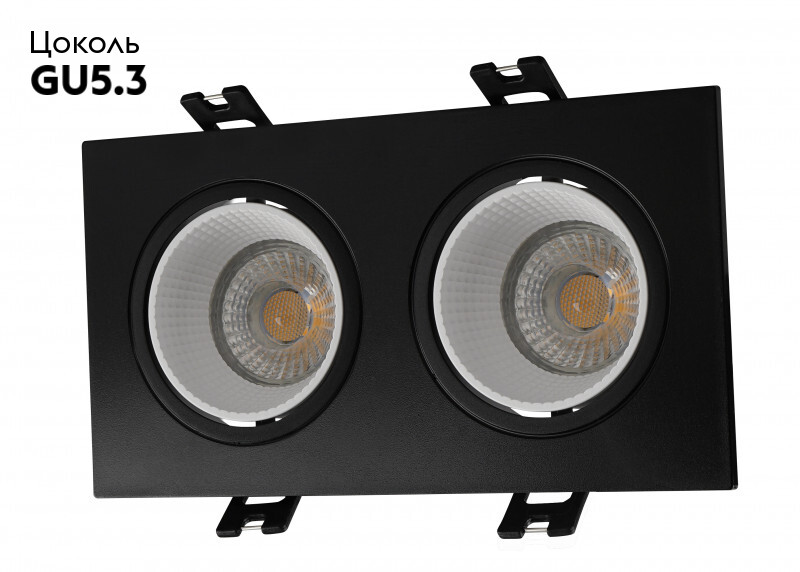 Встраиваемый светильник Denkirs DK3072-BK+WH