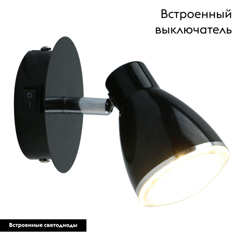 Светодиодный спот Arte Lamp Gioved A6008AP-1BK