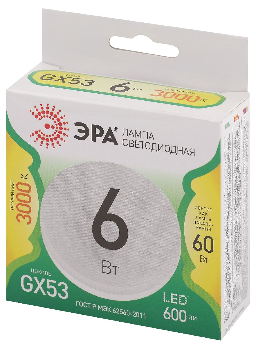 Светодиодная лампа Эра LED GX-6W-830-GX53 GL 3000K Б0067024