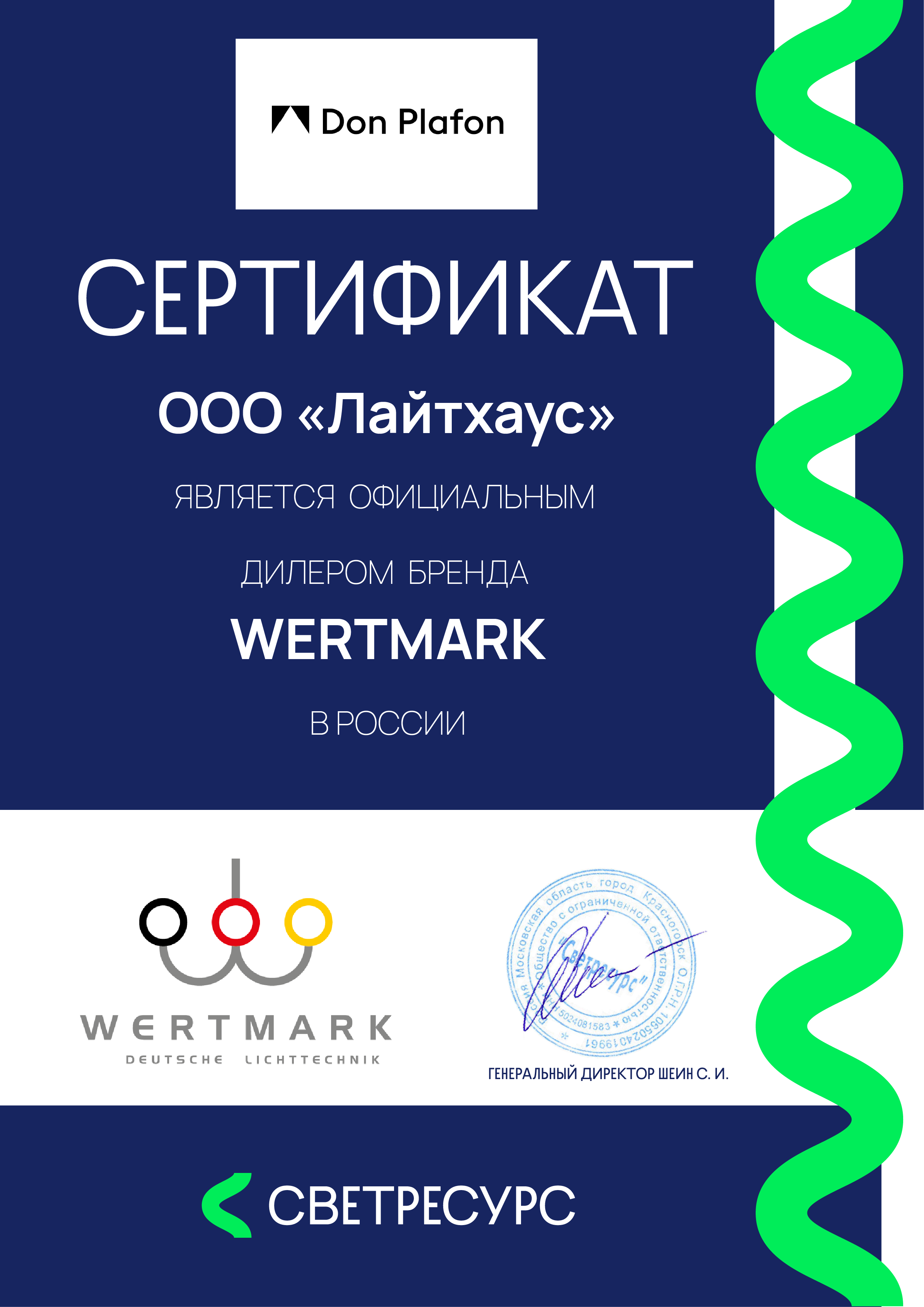 Подвесная люстра WERTMARK WE236.12.023