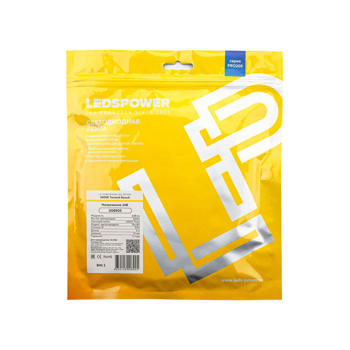 Светодиодная лента LEDS POWER 2835 240/м (22Вт/м) 24В теплая, серия ПРО200 008905