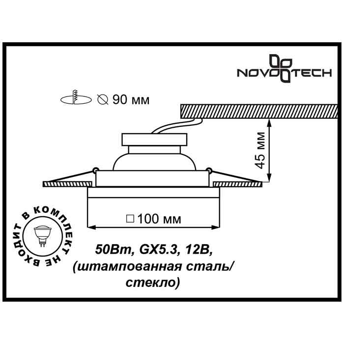 Встраиваемый светильник Novotech Glass 369212