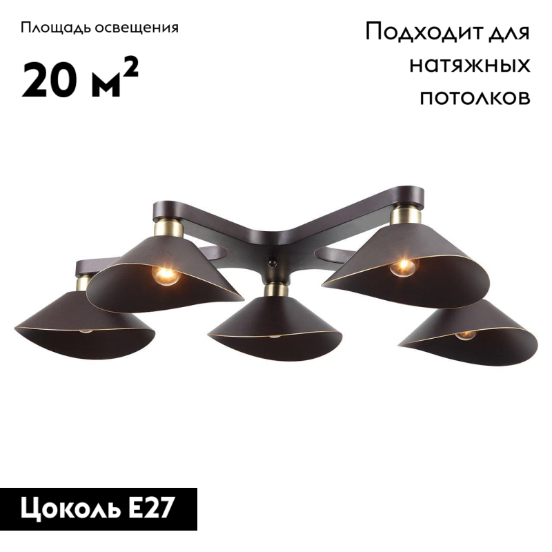 Потолочная люстра Lussole Loft LSP-9535 УЦ
