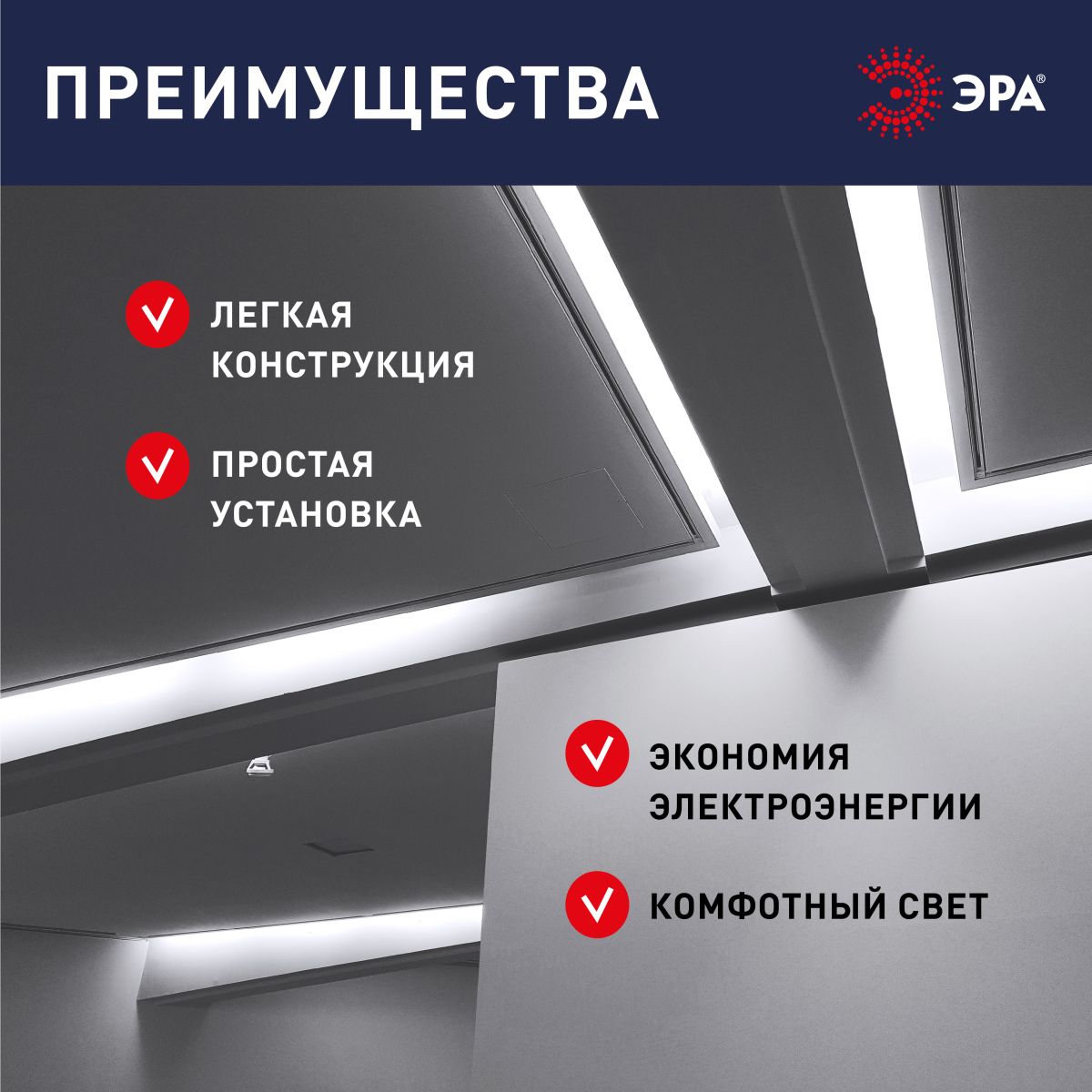 Линейный светильник (комплект) Эра LLED-04-0-40K-104 Б0066748