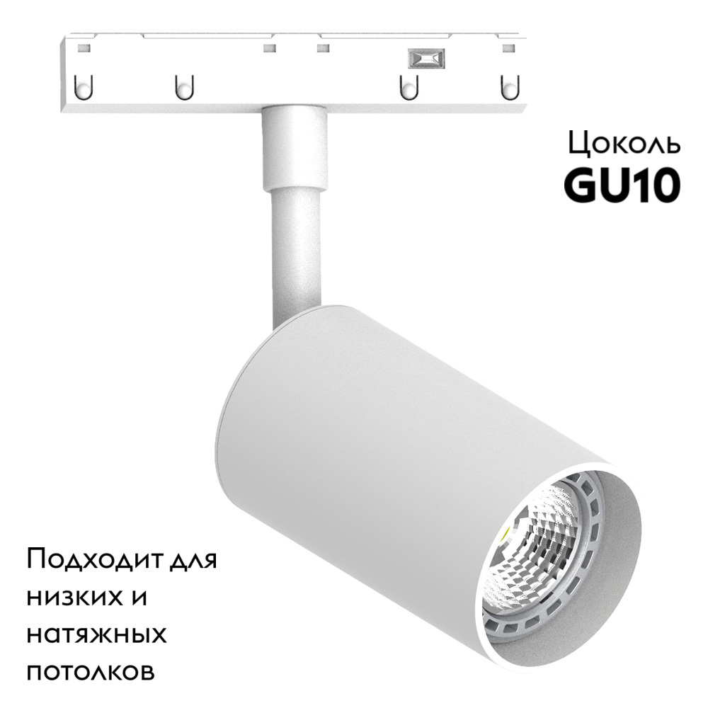 Трековый магнитный светильник Feron AL116 48724