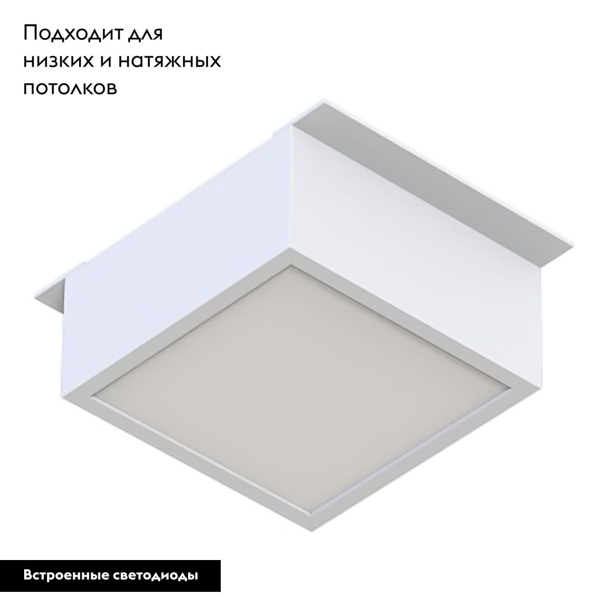 Встраиваемый светильник на натяжной потолок Arlight DL-GRIGLIATO-S90x90-12W Day4000 (WH, 90 deg, 230V) 038335(1)